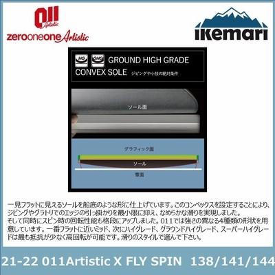 011Artistic 21-22 X FLY SPIN 138/141/144 スノーボード