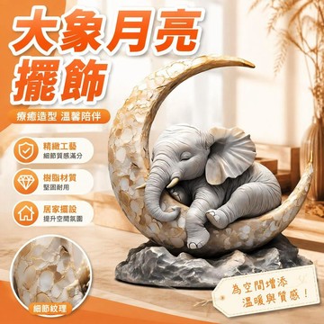 🔥臺灣出貨-熱賣中🔥波西米亞 風大象擺件 客廳桌面裝飾品 平面大象雕飾 臥室書房 辦公室擺飾 桌面藝術小物 居家擺設