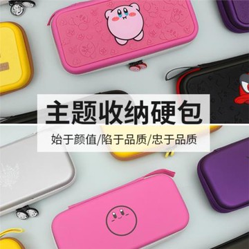 適用于任天堂switch收納包配件盒ns游戲機硬殼保護包防震抗摔硬包套switcholed周邊便攜卡盒外殼隨身攜帶數碼