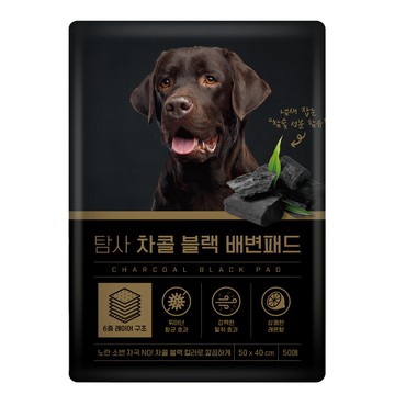 Tamsaa 寵物竹炭黑尿布墊 50片  50 x 40cm  1包