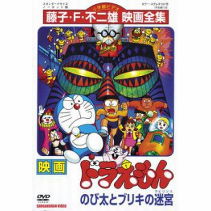 映画 ドラえもん のび太とブリキの迷宮 中古dvd レンタル落ち 通販 Lineポイント最大1 0 Get Lineショッピング