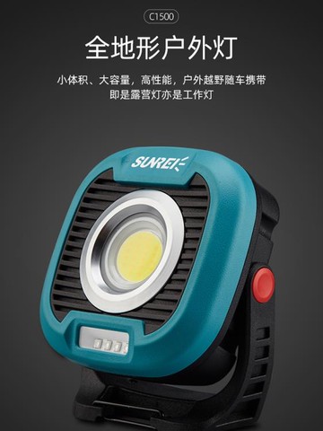 露營燈LED充電式戶外帳篷照明野營超亮營地燈家用應急C1500新品上市3-19 雙11全館免運