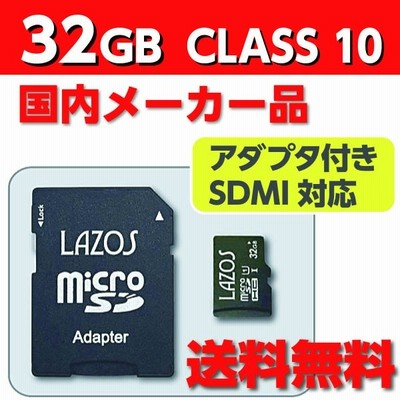 Microsdカード マイクロsdカード Microsdhc マイクロsdカード Microsdカード 32gb Class10 通販 Lineポイント最大get Lineショッピング