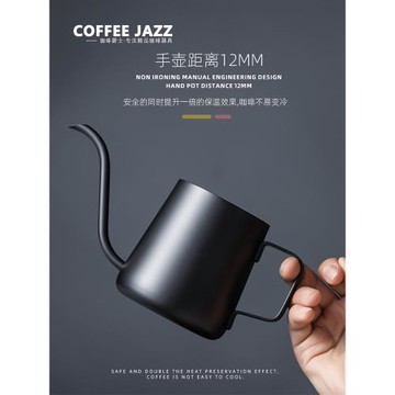 COFFEE JAZZ 家用細口掛耳咖啡手沖壺不銹鋼滴漏壺迷你小型長嘴壺
