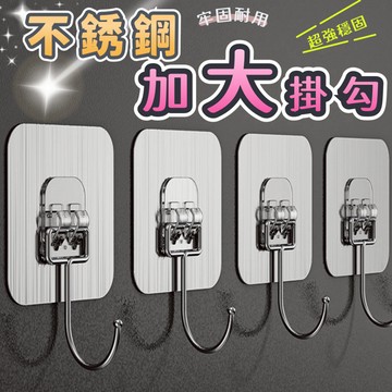 掛勾 無痕掛勾 加大掛勾 掛勾 收納掛勾 壁掛式掛勾 掛鉤收納 加厚掛勾 吊掛收納 加大掛勾 免釘掛勾 掛架【全館免運】
