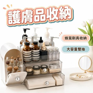 【潮流工坊】化妝品收納盒🔥透明收納盒 抽屜式收納盒梳妝台收納盒 口紅香水收納盒 化妝品收納櫃 桌面收納盒 整理盒