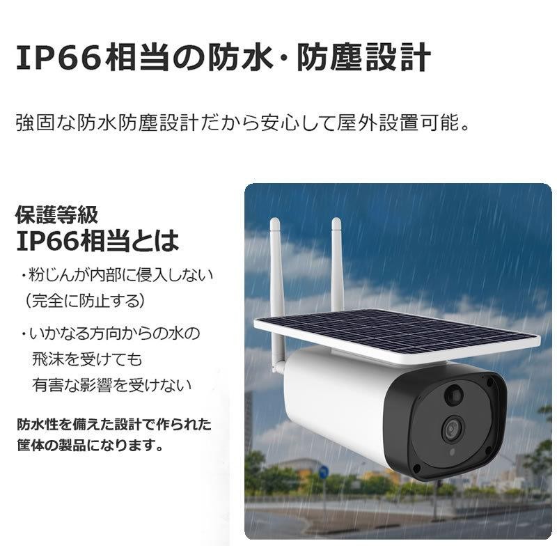防犯カメラ ソーラー ネット環境不要 日本製 充電池 SDカード