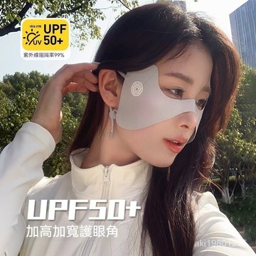 UPF50+ 防曬面罩 蝴蝶面罩 冰絲面罩 冰絲防曬口罩 護眼角臉罩 防紫外綫面罩 戶外防曬面罩 掛耳式面罩 夏季薄款