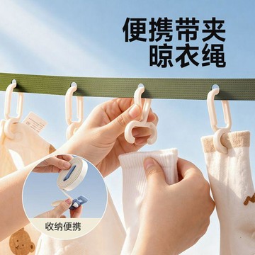 🛒臺灣24h🌳戶外晾衣繩帶夾子多功能旅行酒店晾曬神器出差便攜防風置物掛繩