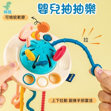台灣出貨🚚飛碟拉拉樂 嬰兒拉拉樂 嬰兒抽抽樂 可啃咬玩具 固齒器 寶寶撫觸球 手抓球 軟膠玩具 早教玩具 嬰兒玩具