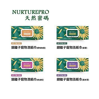 Nurture PRO 銀離子寵物濕紙巾