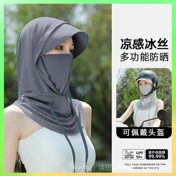 🔥臺灣出貨 【3310人好評】防曬麵罩夏季帽子護頸頭巾基尼頭套遮陽騎行冰絲紫外綫圍脖遮陽帽 限時特賣X315