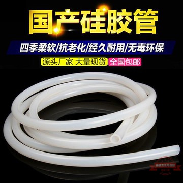 硅膠軟管半透明管耐高溫水平管工業級導熱膠管內徑6mm8mm50mm