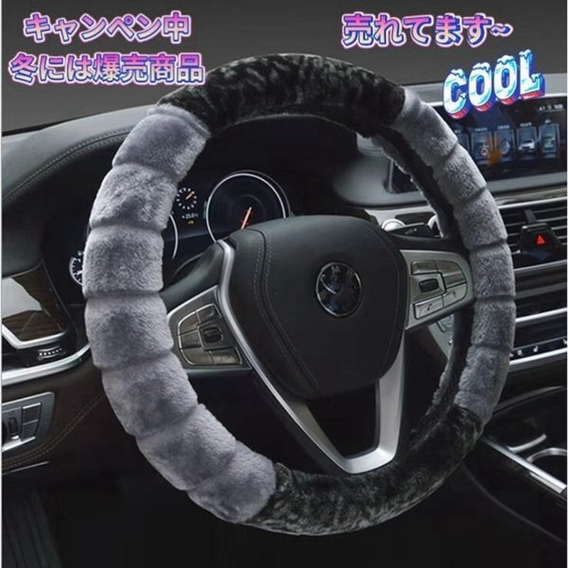 ハンドルカバーカー用品柔らかい滑り止め内装用品車内用品カー用品軽自動車車用品ハンドルカバー暖かい直径38cmハンドル用 通販 Lineポイント最大0 5 Get Lineショッピング