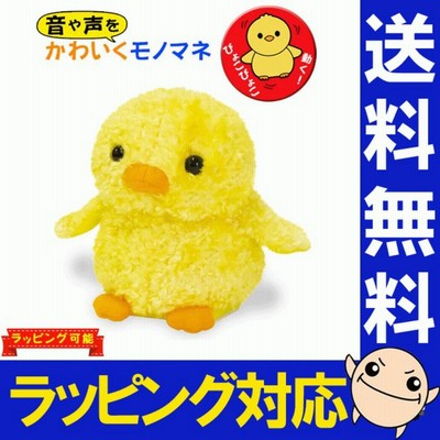 ものまねおしゃべり人形の通販 1 147件の検索結果 Lineショッピング