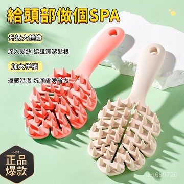 🛫優碧選🛫長柄洗頭按摩梳 按摩鏤空神器 家用樹葉型洗髮梳 男女梳子 長柄洗頭梳 洗頭神器 洗頭梳 洗頭皮女生專用洗