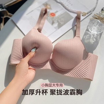 DUYI~夢詩 內衣女一片式小胸聚攏上託顯大文胸罩加厚饅頭杯無痕收副乳防下垂
