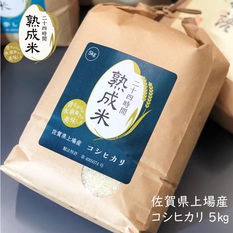 佐賀県上場産 コシヒカリ 5kg （令和5年産）唐房米穀