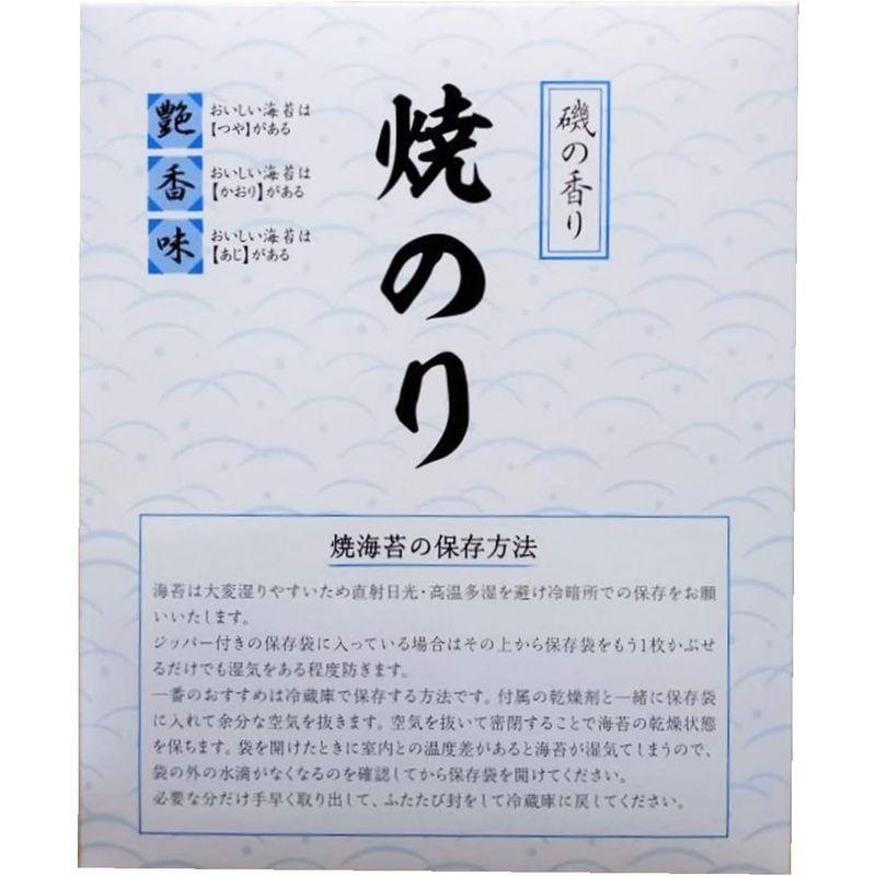 特選 焼海苔全型 （限定業務用）〔全形100枚入〕