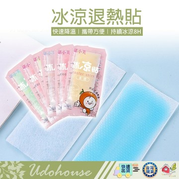 【👩‍🌾台灣快速い出貨 冰涼持續8小時】散熱貼 冰涼貼 退熱貼 涼感貼 降溫神器 冰涼降溫貼 手機降溫貼 手機散熱貼