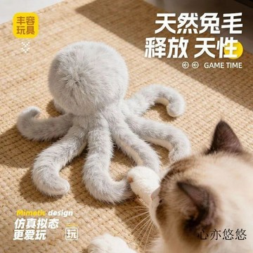 💗臺灣出貨💗兔毛章鱼猫咪丰容玩具自嗨解闷捕猎替换头消耗体力逗猫棒