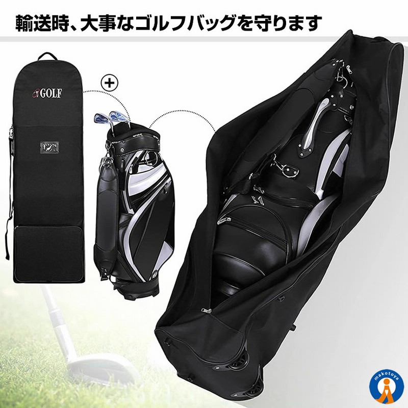 マルボン ゴルフバッグ キャディバッグカバー 飛行機 収納