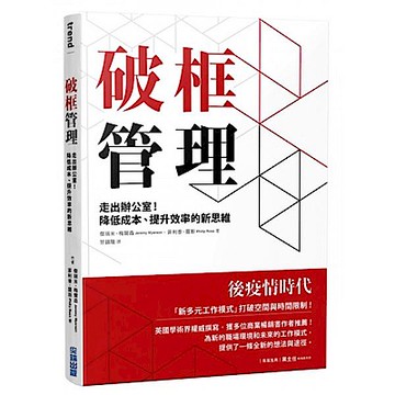 破框管理