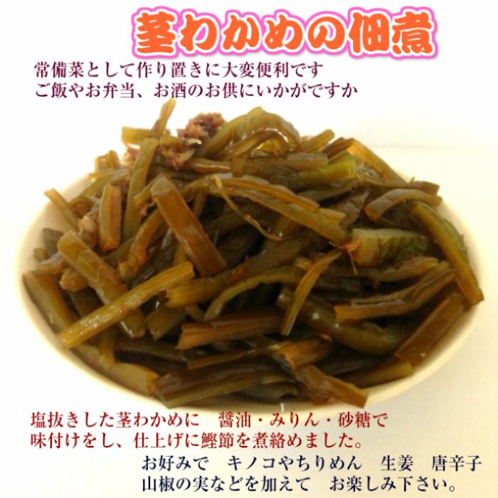 カットわかめセット （カットわかめ 400g） （ カット茎わかめ 400g×2袋） カット済みで便利　鳴門産　塩蔵わかめ