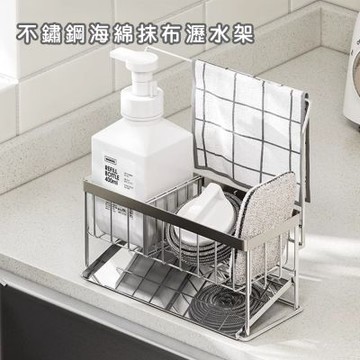 【好拾選物】304不鏽鋼水槽海綿架 菜瓜布瀝水架 ｜免安裝 水龍頭掛架 可調節 水槽置物架