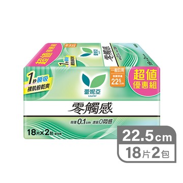 蕾妮亞零觸感特薄衛生棉18片22.5cm(2入)