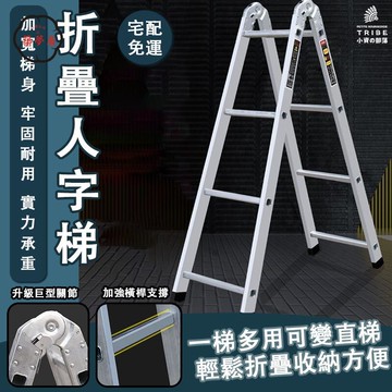 可開發票 免運 【折疊人字梯 宅配免運】字梯 鍍鋅步梯 多功能直梯 工作梯 家用工程梯 加厚合梯 登高爬梯 工具梯 防滑樓梯 工廠現貨直銷 售後保障 6z13