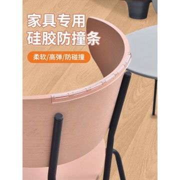 椅子后背防撞墻貼硅膠靠墻保護靠背防蹭墊圓餐桌椅凳子防刮磨條套