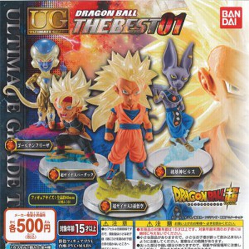 ドラゴンボール超 Ug ドラゴンボール The Best 01 全4種セット バンダイ ガチャポン ガチャガチャ ガシャポン 通販 Lineポイント最大1 0 Get Lineショッピング