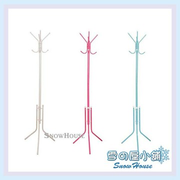 雪之屋 衣架(136) 吊衣架/衣帽架/掛衣架/DIY自組 X790-04~06