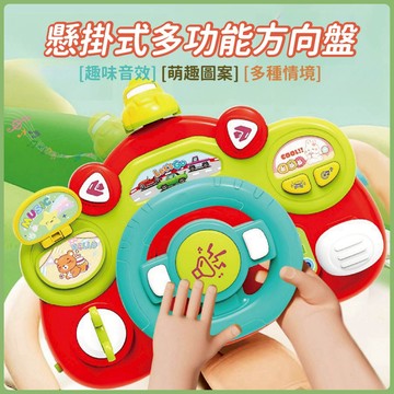 台灣當天發貨🚚多功能方向盤玩具 卡通方向盤 方向盤玩具 多功能方向盤 方向盤 兒童方向盤 兒童玩具 音樂玩具