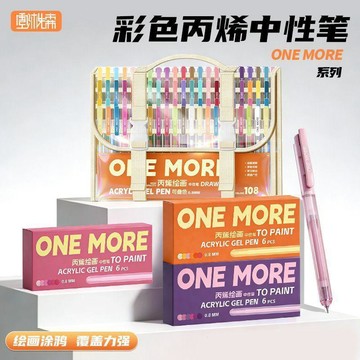 🛒臺灣24h🌳新品彩色丙烯中性筆盒裝套裝彩色中性筆學生手賬塗鴉美術生馬克筆