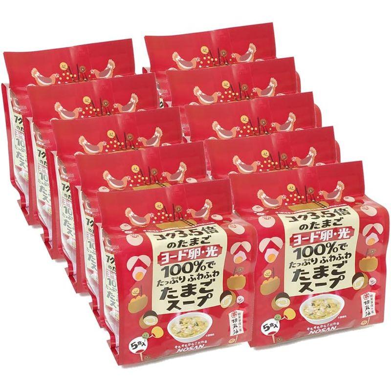 ヨード卵光 ふわふわたまごスープ（５食入）１０袋セット日本農産工業