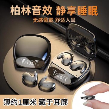 柏林音效骨傳導藍牙耳機真迷你睡覺專用久戴不痛2025新款睡眠耳機