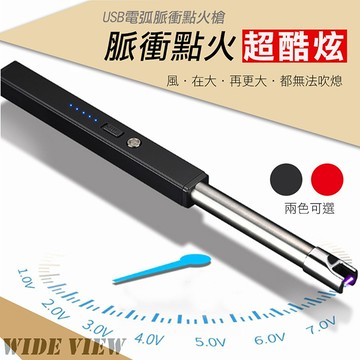 【WIDE VIEW】USB電弧脈衝點火槍(JL-873)