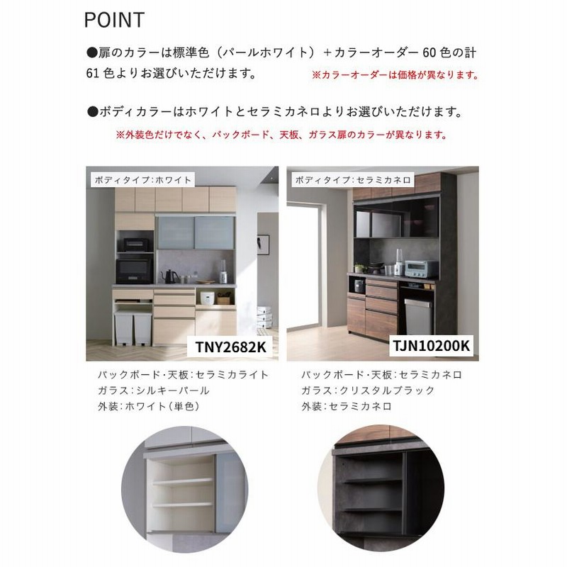 パモウナ】食器棚 ダイニングボード140cmサイズ（ホワイト）