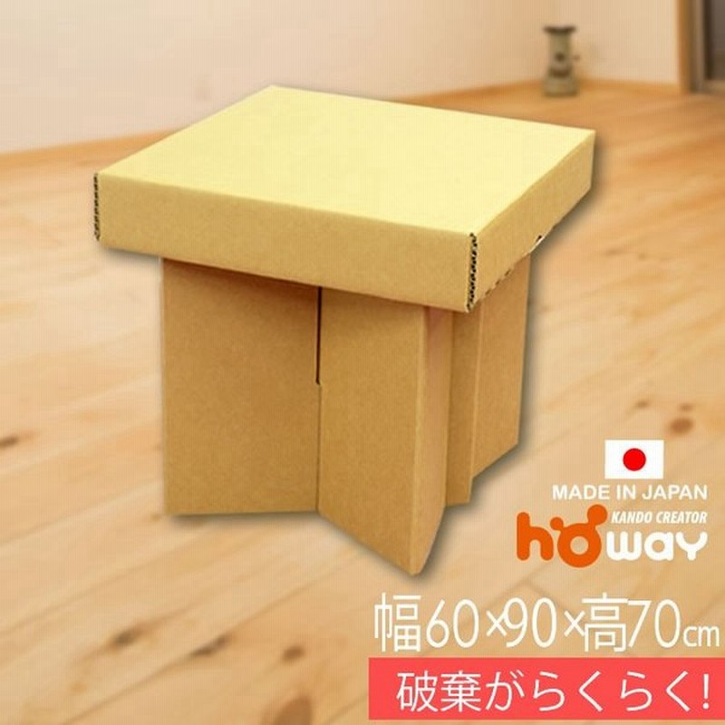 チェア スツール 折りたたみ 椅子 軽量 ダンボール 段ボール机 携帯 エコ 子供用 コンパクト コドモ キッズ 軽い セット 収納 家具 日本製 通販 Lineポイント最大get Lineショッピング