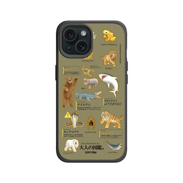 iPhone 15 SolidX 黑 - 大人の図鑑 - 危險生物編_圖鑑風