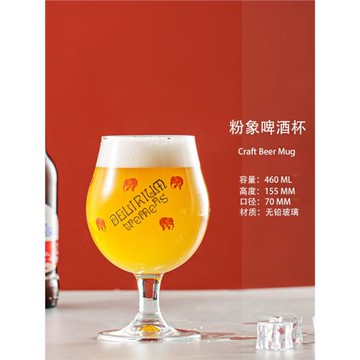 比利時進口粉象啤酒杯 無鉛玻璃IPA高腳郁金香啤酒杯大肚白蘭地杯