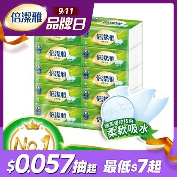 倍潔雅柔軟舒適抽取式衛生紙150抽10包x6袋/箱