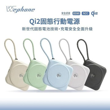 Wephone 10000mAh Qi2磁吸固態行動電源(CCC/PD快充/磁吸/自帶雙線)蘋果綠
