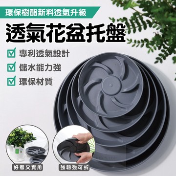 【台灣現貨⚜️強韌耐摔 儲水量大】花盆底盤 水盤 接水盤 滴水盤 盆栽底盤 花盆托盤 盆栽水盤 花盆底座 塑膠底盤 盆栽