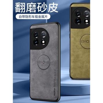 適用OnePlus一加11手機殼1+11保護殼新款高檔車載磁吸支架自制個性鏡頭保護防摔殼磨砂皮創意高級簡約手機套