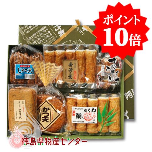 魚肉練り製品 詰め合わせ 旗山セット 竹ちくわ かつ天 ゴマ天 じゃこ天