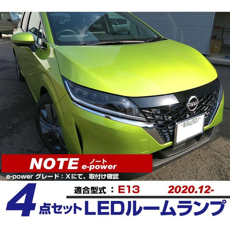 ノート E13 e-power 適合設計 LEDルームランプ 室内灯 車内灯 高輝度 高発光 ホワイトLED 白光 内装 電装 カスタム 車  【保証6】 | LINEショッピング