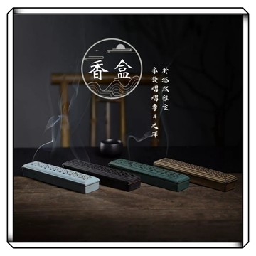 【現貨】 臥香盒 臥香座 線香盒 香道 線香座 鏤空 香道 古樸 家用室內熏香盒 薰香盒 淨香盒 安神薰香 陶瓷線香盒